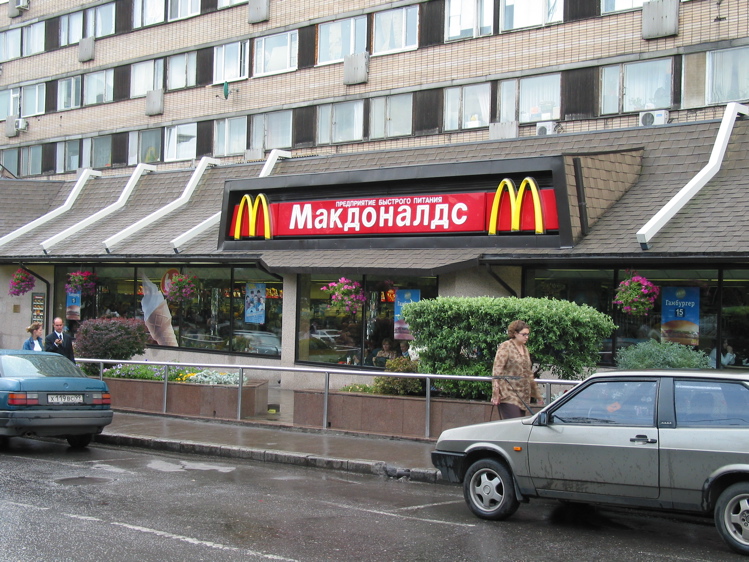 McDonaldinski